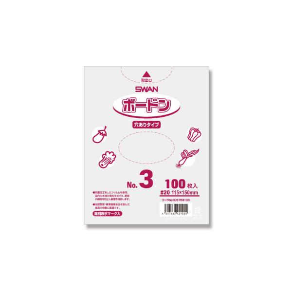 低価格なボードン袋（防曇袋）です。曇りにくく、水滴がつきにくいので、農産物・青果物の包装に適しています。生鮮野菜、果物を扱う青果店やスーパーなどの販売店、農家、市場におすすめ。食品衛生法規格基準適合商品です。配送：メール便不可。この商品は原...