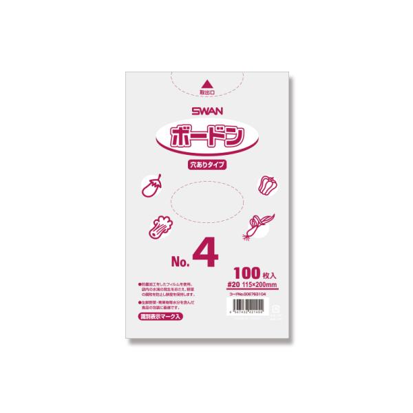 低価格なボードン袋（防曇袋）です。曇りにくく、水滴がつきにくいので、農産物・青果物の包装に適しています。生鮮野菜、果物を扱う青果店やスーパーなどの販売店、農家、市場におすすめ。食品衛生法規格基準適合商品です。配送：メール便不可。この商品は原...