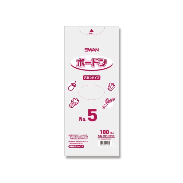 低価格なボードン袋（防曇袋）です。曇りにくく、水滴がつきにくいので、農産物・青果物の包装に適しています。生鮮野菜、果物を扱う青果店やスーパーなどの販売店、農家、市場におすすめ。食品衛生法規格基準適合商品です。配送：メール便不可。この商品は原...