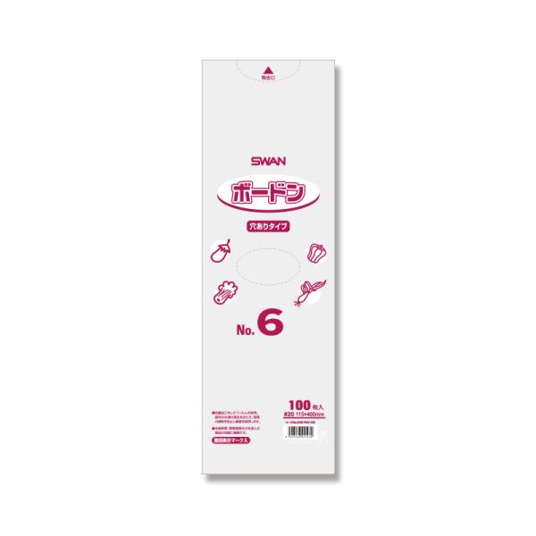 低価格なボードン袋（防曇袋）です。曇りにくく、水滴がつきにくいので、農産物・青果物の包装に適しています。生鮮野菜、果物を扱う青果店やスーパーなどの販売店、農家、市場におすすめ。食品衛生法規格基準適合商品です。配送：メール便不可。この商品は原...