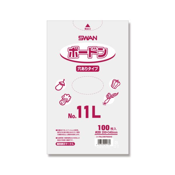 低価格なボードン袋（防曇袋）です。曇りにくく、水滴がつきにくいので、農産物・青果物の包装に適しています。生鮮野菜、果物を扱う青果店やスーパーなどの販売店、農家、市場におすすめ。食品衛生法規格基準適合商品です。配送：メール便不可。この商品は原...