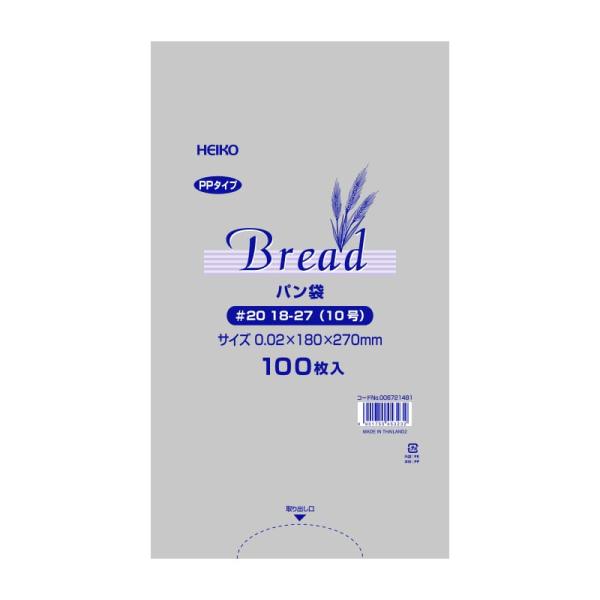 ベーカリー向けの透明IPP袋です。テイクアウト用に。袋表面が滑りやすくなっていますのでパンやお菓子等内容物の出し入れがスムーズです。透明度が高く柔らかさがある素材なので、中のパンがきれいに見えて包装もしやすいことが特徴です。食品衛生法規格基...