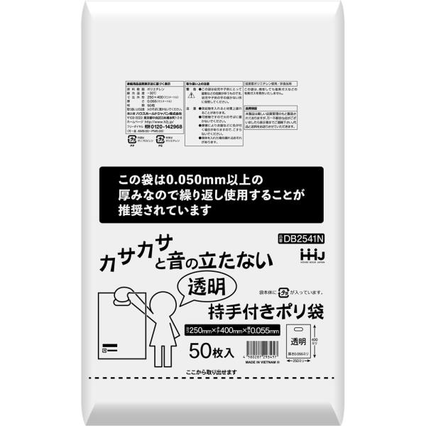 サイズ：250x400mm・厚さ0.055mm素材：低密度ポリエチレン（LLDPE）柔らかく、よく伸びるのが特徴です。50枚入。厚み0.050mm以上で、繰り返し使用できる買い物袋（レジ袋）として、2020年7月1日からのレジ袋有料化の対象...