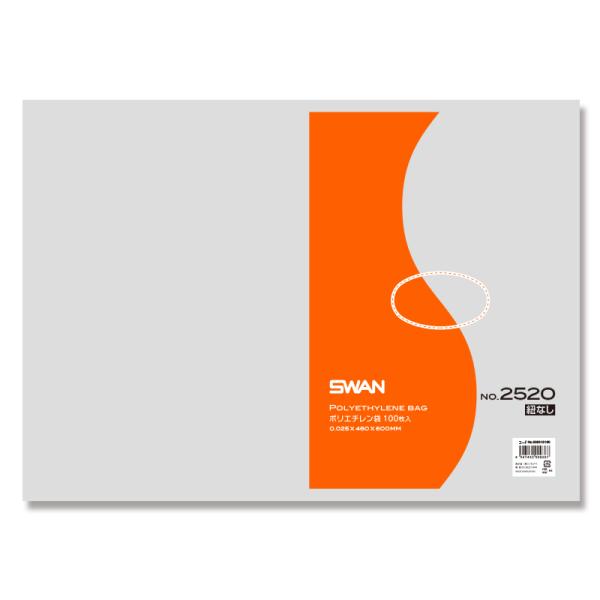 SWAN ポリ袋 薄手 0.025mm厚 No.2520 460x600mm 紐なし 規格袋 ケース