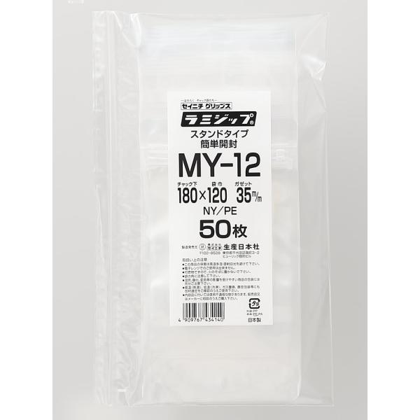 サイズ[mm]:チャック上35+チャック下180x袋幅120（ガゼット幅35）入数:50枚入概算内容量:360cc（およその目安として下さい。重量を保証するものではありません）概算重量：6.24g/枚・材質：NY15/PE80冷凍可。開封後...