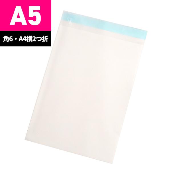 DM用 封筒 表面白ベタ 角形6号 A5用 2000枚入 A5-OP401T : 袋の DM用 封筒 表面白ベタ 角形6号 A5用 2000枚入 A5-OP401T : 袋の
