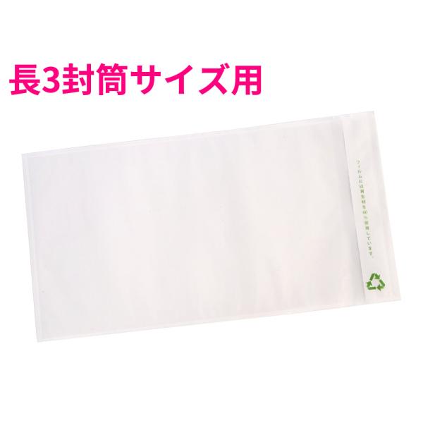 再生PE完全密封デリバリーパック長3サイズ2000枚