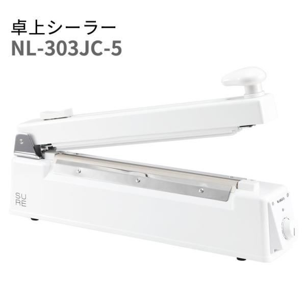 石崎電気製作所 SURE 卓上シーラー NL-303JC-5 ホワイト fukuro-oukoku_2550-00160-0101