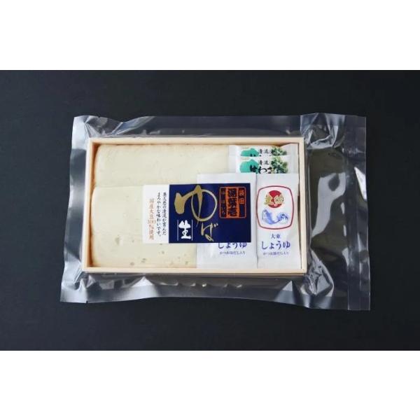 生ゆば おつまみ ギフト 惣菜 国産大豆100% 湯葉 刺し ダイエット ヘルシー