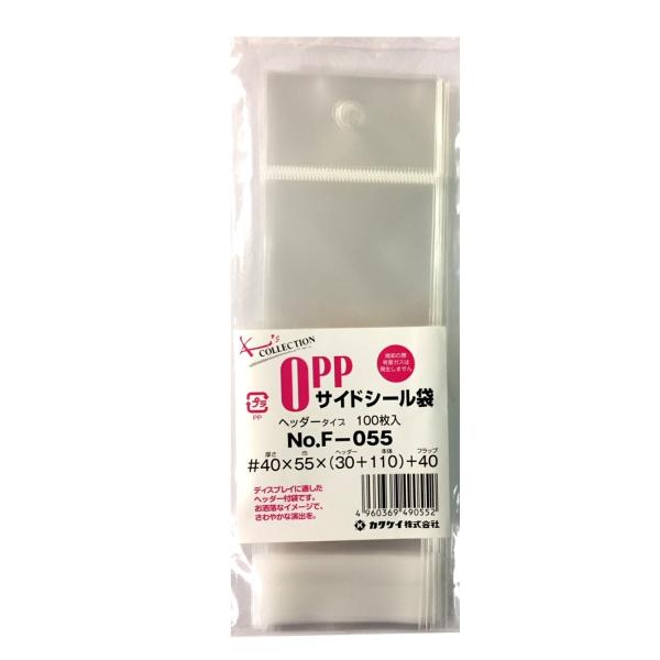 クリアパック(OPP袋)ヘッダー付き、フタ付き55×(110+30+40)  100枚 40ミクロン