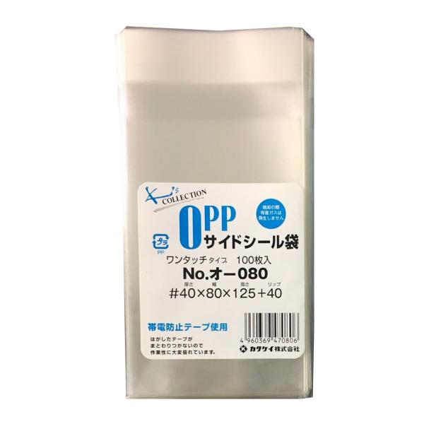 クリアパック(OPP袋)テープ付き80×125  100枚 40ミクロン