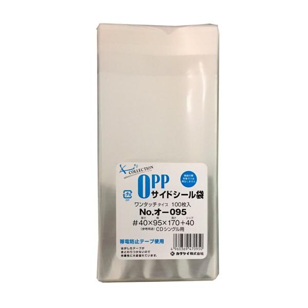 クリアパック(OPP袋)テープ付き95×170  100枚 40ミクロン