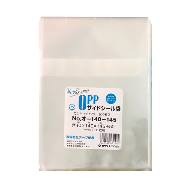 クリアパック(OPP袋)テープ付き140×145 CD1枚用 100枚 40ミクロン