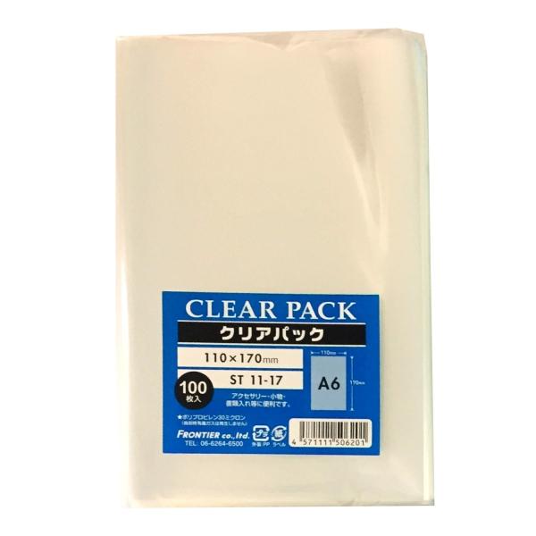 （業務用）クリアパック(OPP袋)テープ無し11×17　A6用　1000枚(100×10p)  30ミクロン
