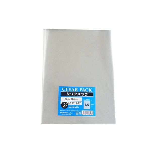 クリアパック(OPP袋)テープ無し19.5×27　B5用　100枚  30ミクロン