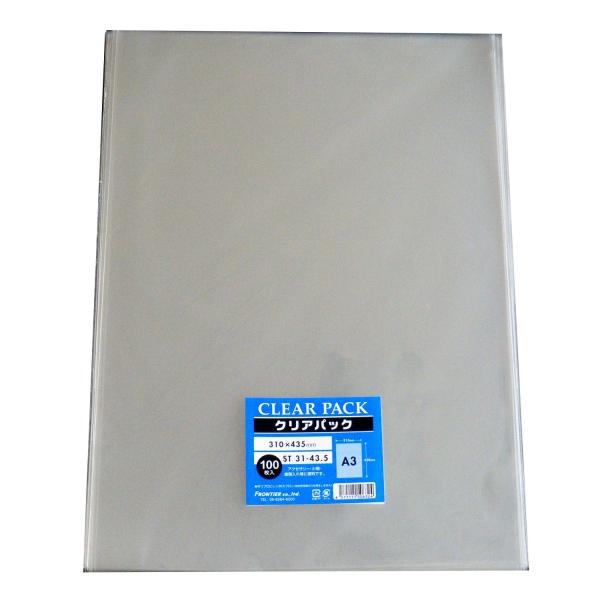 クリアパック(OPP袋)テープ無し31×43.5　A3用　100枚  30ミクロン