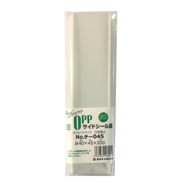 クリアパック(OPP袋)フタ無し45×200 鉛筆用 100枚 40ミクロン