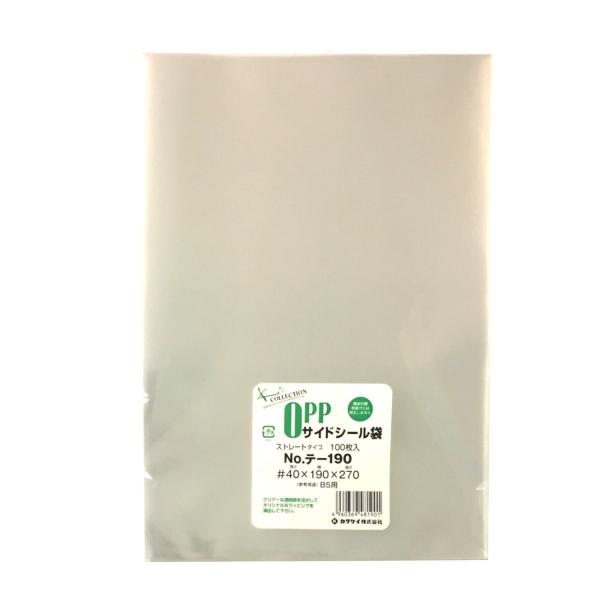クリアパック(OPP袋)フタ無し190×270 B5用 100枚 40ミクロン