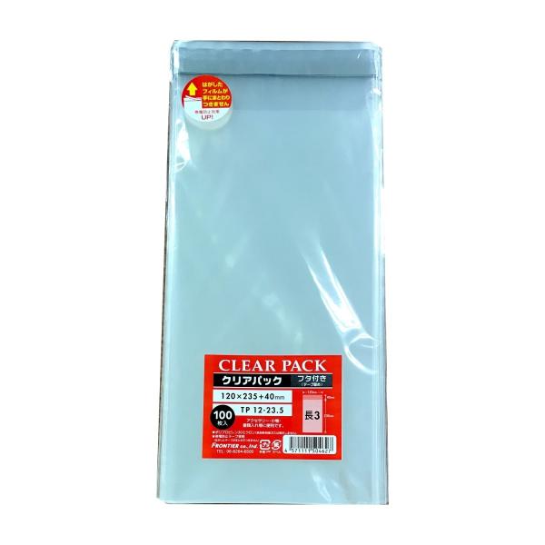 （業務用）クリアパック(OPP袋)テープ付き12×23.5　長3用　1000枚(100枚入×10P）　 30ミクロン