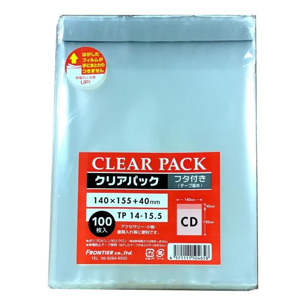 クリアパック(OPP袋)テープ付き14×15.5　CD用　100枚  30ミクロン