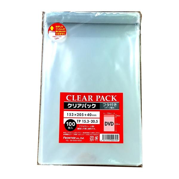 クリアパック(OPP袋)テープ付き15.3×20.5　DVD用　100枚入 30ミクロン