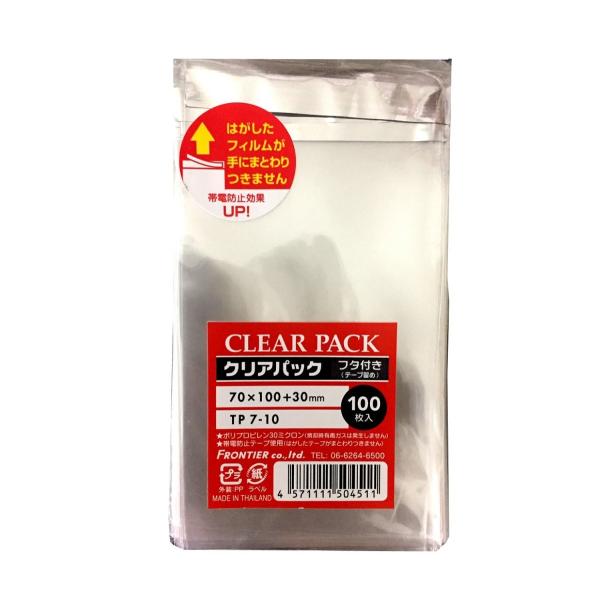 クリアパック(OPP袋)テープ付き7×10  100枚入 30ミクロン
