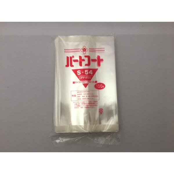 OPP背貼パートコートS‐54【厚み0.05×幅150mm×長250mm】【100枚入】【櫻井】防湿性に優れ、腰があり、透明度も良く価格的にも手ごろな袋です。・厚み0.05mm×幅150mm×長250mm・1袋　100枚入