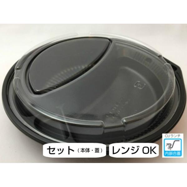 【セット】CT OJランチBL 透明蓋 セット 50枚入 本体:円形 直径235×高さ48mm 中央化学 カレー カレーライス ピラフ パスタ 弁当 容器 使い捨て