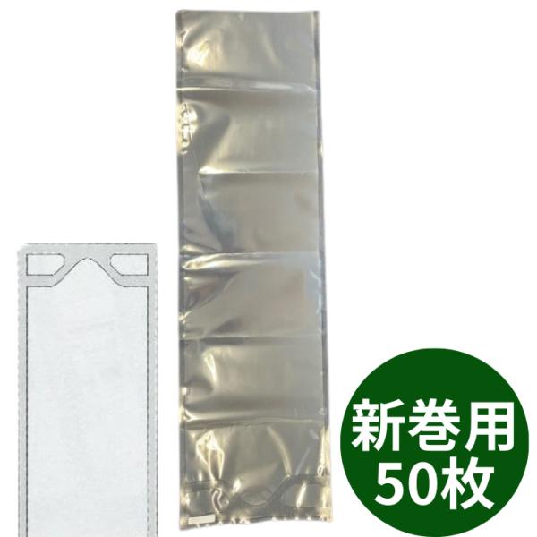 ナイロンポリ 新巻鮭用 （大） 無地 幅270mm×長950mm 50枚入 新巻用 福助工業 真空袋 ナイロン 新巻 鮭 長物 保存袋 真空 鮭袋 保存