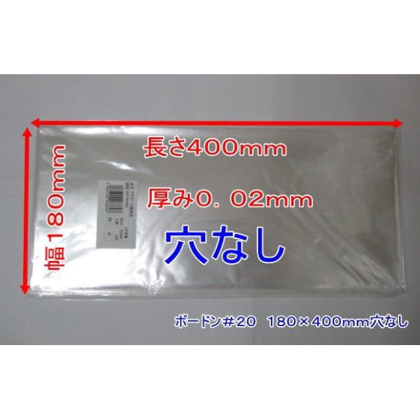 OPP ボードン FG20＃180×400 穴なし 0.02×180×400mm 1000枚入