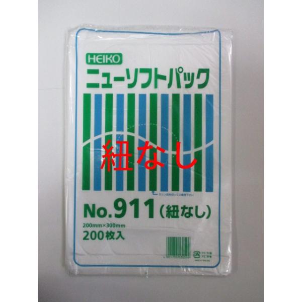 【紐なし】ニューソフトパックＮＯ．９１１紐なし【0.009×200×300mm】【2000枚入】【シモジマ】【メーカー】シモジマ【紐なしタイプ】外観は不透明で、シャリシャリとした素材。引っ張りに強く、伸びにくい強さがあります。【サイズ】厚み...