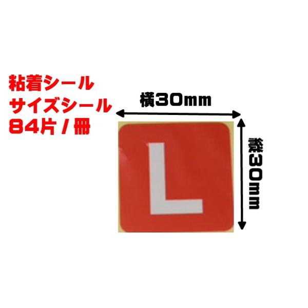 オリカ サイズシール 「Ｌ」 30×30mm 1冊 84枚 （シート）