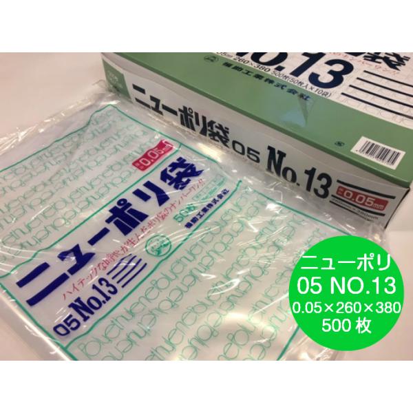 福助ニューポリ袋 NO.5 【5箱】 fukuroya-shopping_10001295