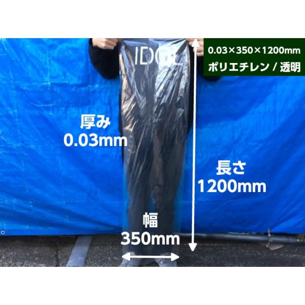 【オリジナル】ポリ袋 0.03×350×1200mm【10枚入】【サイズ】・厚み0.03mm×幅350mm×長1200mm【入数】・1包10枚入【特徴】・ごぼうや、ネギなどの長物野菜を入れるのにご利用頂けます。【出荷時の当店の商品梱包につい...