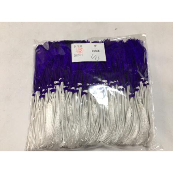 お祝い事や仏事に、おせち料理や、菓子折り・お弁当箱にお使い下さい  房付で紫白振分の紐（ゴム入）