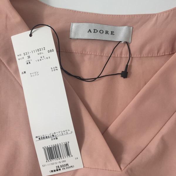 21SS ADORE アドーア ライトコットンブラウス Vネック トップス