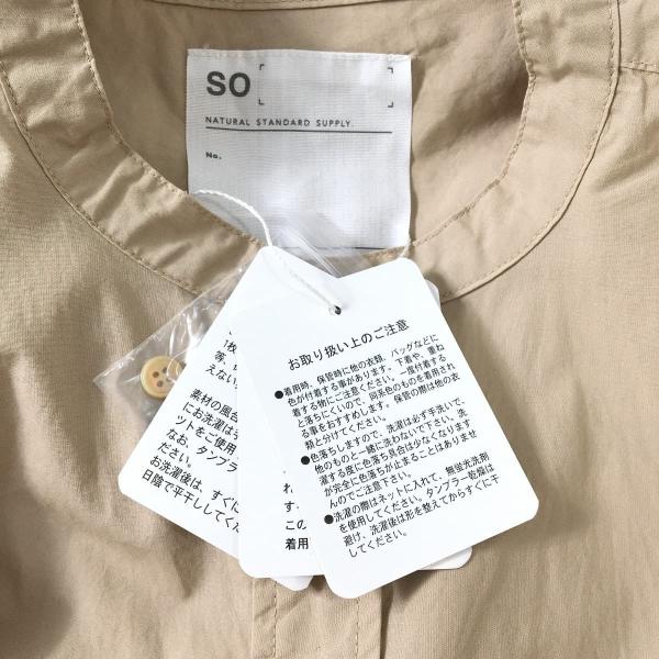 未使用 SO エスオー スタンドカラーチュニック ロングシャツ コットン スリット 前開き 長袖 ベージュ