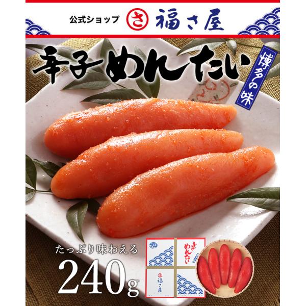 辛子めんたい 樽 240g 公式 辛子 めんたい 福さ屋 明太子 お中元 お歳暮 贈答 父の日 母の日 敬老の日 ギフト ふくさや