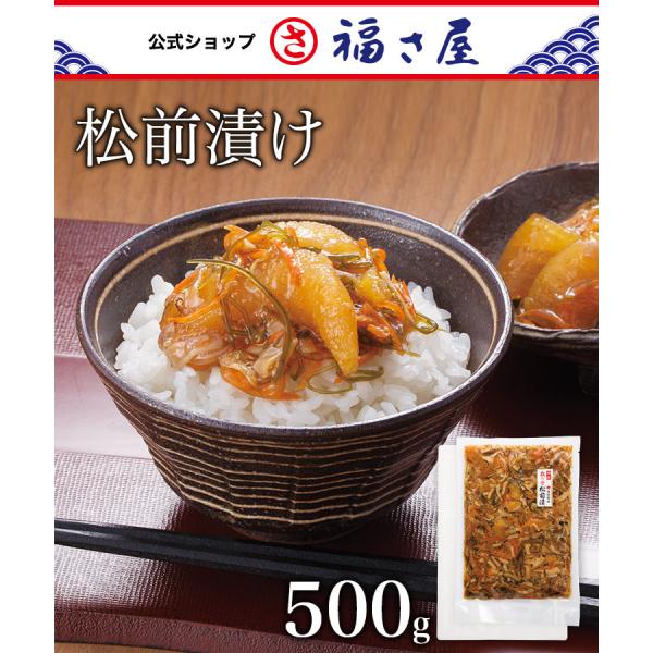松前漬け（500g）※商品画像の色については制作環境、お使いのモニター等の影響もあり多少の誤差が生じますのでご了承ください。美味しさに 訳あり ！福さ屋 は 明太子 はもちろん、 九州 ・ 博多 を中心とした各地の名物品存分に楽しみ味わって...