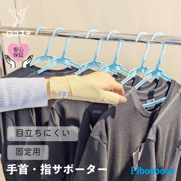 手 親指 付け根 サポーターの人気商品 通販 価格比較 価格 Com