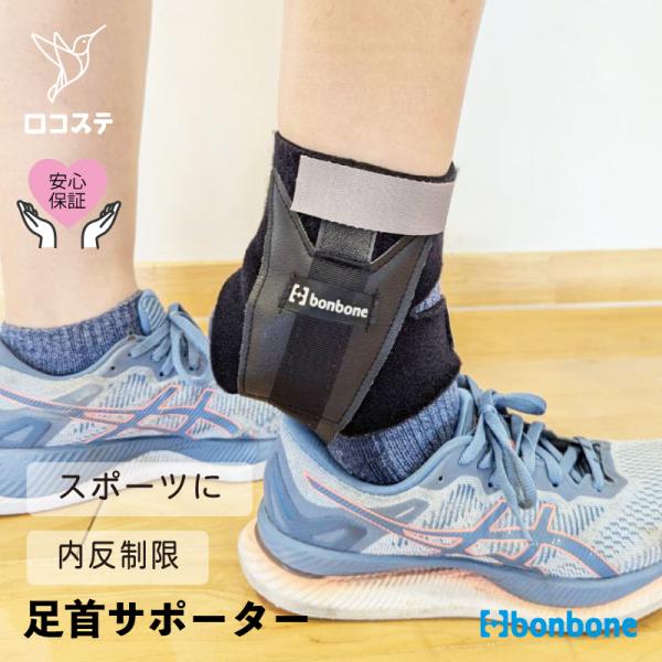 サポーター 足首 足 足くび 足関節 関節 内反 制限 メール便 送料無料 Bonbone ドラゴンフライ ダイヤ工業 Buyee Buyee บร การต วกลางจากญ ป น ซ อจากประเทศญ ป น
