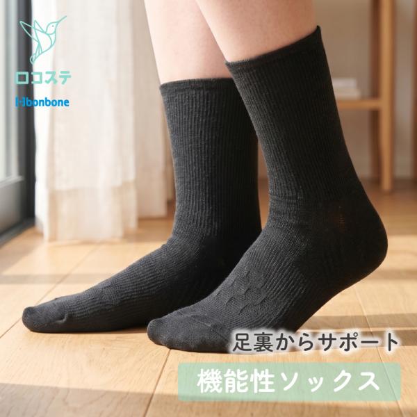 ■公式■ ダイヤ工業 bonbone アシウラーク 縦アーチ 横アーチ アーチ 土踏まず 土ふまず 偏平足 扁平足 足底筋膜炎 シンスプリント ソックス 靴下 くつ下