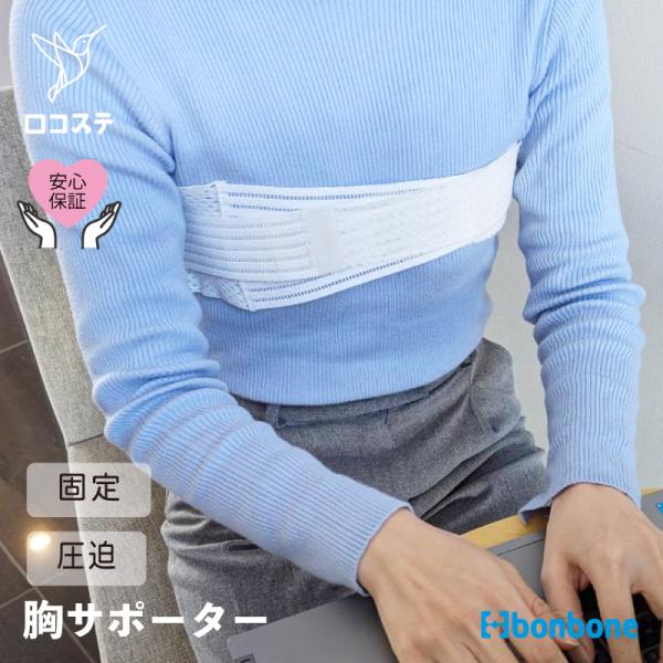 プラスチックの幅広いベルト通しが、患部を固定する副子になります。軟質プレートが体にフィットします。