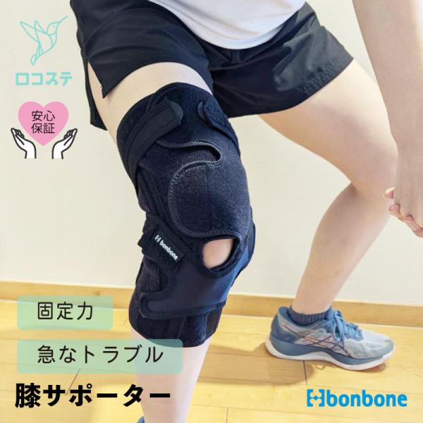 bonbone 【公式】膝サポーター M.ACLest(マクレスト) : DARWING bonbone 【公式】膝サポーター M.ACLest(マクレスト) : DARWING
