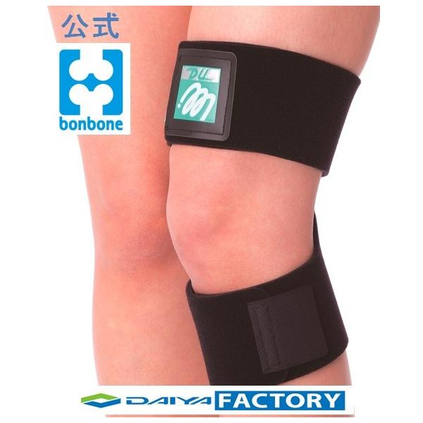 bonbone DU525 宅配便 送料無料 サポーター 膝 足 膝関節 関節 圧迫 