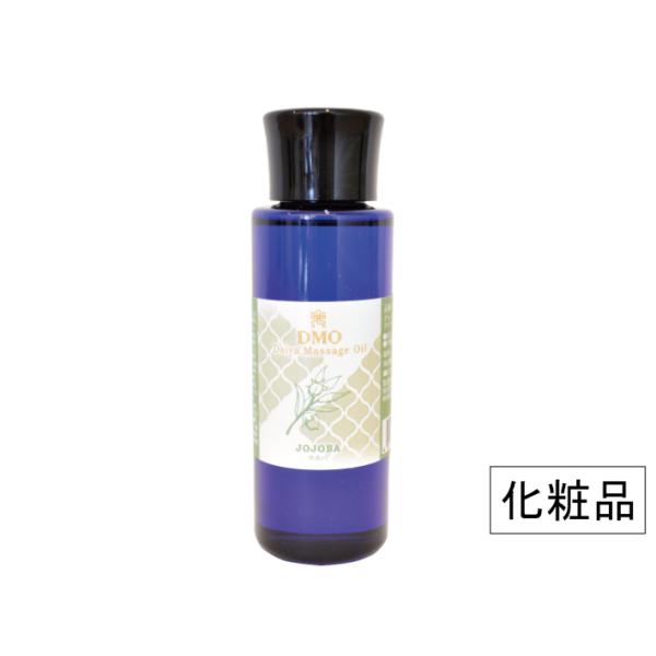 保湿力の高いオイルです。人の皮脂に似ているので、やさしくお肌のバランスを整えてくれます。お好みの精油を合わせてご利用ください。※夏場等、マッサージ後にベタつきが気になる場合は、濡れたタオルなどで拭き取ってください■サイズ容量：100ml★★...