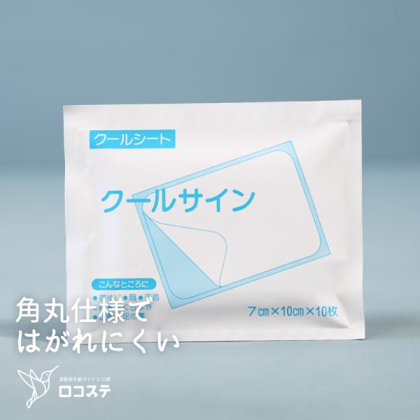取り扱い終了に伴い、今だけ8％OFF粘着性と伸縮性の高い素材を使用しています。角丸仕様で剥がれにくい。白色のプラスタータイプ（薄手）です。■入数10枚×1袋■1枚あたりのサイズ10×7cm※ソフトプラスタータイプ※雑品