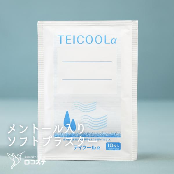 取り扱い終了に伴い、今だけ22％OFF天然メントールを配合。貼った時、冷たく感じにくいソフトプラスタータイプ。■入数10枚×1袋■1枚あたりのサイズ10×13cm※ソフトプラスタータイプ※雑品
