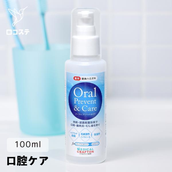 ■商品特長・有効成分である塩化セチルピリジニウム（CPC）とイソプロピルメチルフェノール（IPMP）のダブル殺菌効果により、口臭・歯肉炎・むし歯を予防し、歯を白くします(※)・とろみによる殺菌時間キープと保湿効果で、菌の殺菌と増殖の両方を抑...