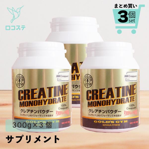 ゴールドジム クレアチンパウダー300gは、極めて純度の高いクレアチンモノハイドレート、クレアピュア(R)を原料とした、パウダータイプの高品質のクレアチンサプリメントです。クレアチンは、瞬発力を必要とするスポーツ、格闘技やウエイトトレーニン...
